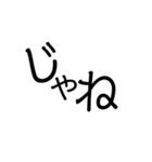 あいさつ文字のみ（個別スタンプ：14）