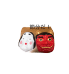 鬼と福（個別スタンプ：4）