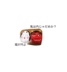 鬼と福（個別スタンプ：6）