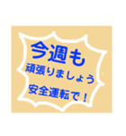 トラック運転手さんの日常会話4（個別スタンプ：4）