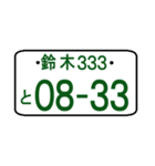 ナンバープレート語呂：鈴木（ポケベル風）（個別スタンプ：2）