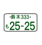 ナンバープレート語呂：鈴木（ポケベル風）（個別スタンプ：12）