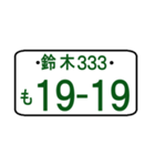 ナンバープレート語呂：鈴木（ポケベル風）（個別スタンプ：14）