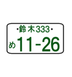 ナンバープレート語呂：鈴木（ポケベル風）（個別スタンプ：27）