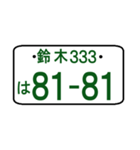 ナンバープレート語呂：鈴木（ポケベル風）（個別スタンプ：34）