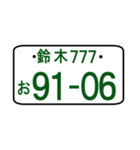 ナンバープレート語呂：鈴木（ポケベル風）（個別スタンプ：38）