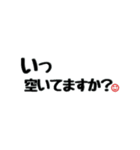 シンプル言葉①（個別スタンプ：19）