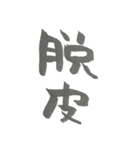 いやらしくはないことば（個別スタンプ：3）