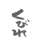 いやらしくはないことば（個別スタンプ：5）