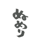 いやらしくはないことば（個別スタンプ：26）