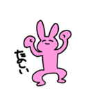 たのしいうさぎとなかまたち（個別スタンプ：1）