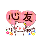 愛いっぱい♡ねこにゃん（個別スタンプ：4）