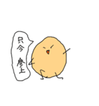 ぽてくん 第2弾（個別スタンプ：25）