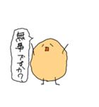 ぽてくん 第2弾（個別スタンプ：26）