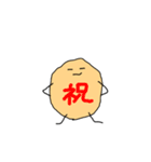 ぽてくん 第2弾（個別スタンプ：33）