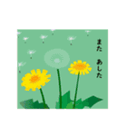 お花と一緒に贈るひとことメッセージ（個別スタンプ：1）