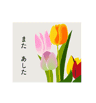 お花と一緒に贈るひとことメッセージ（個別スタンプ：2）