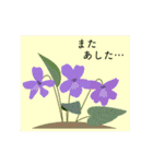 お花と一緒に贈るひとことメッセージ（個別スタンプ：3）