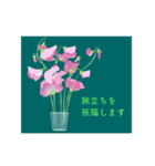お花と一緒に贈るひとことメッセージ（個別スタンプ：9）