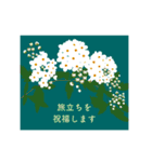 お花と一緒に贈るひとことメッセージ（個別スタンプ：10）