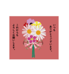 お花と一緒に贈るひとことメッセージ（個別スタンプ：12）