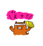 今年の干支くん（個別スタンプ：17）