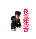 小学生 ヤンキー（個別スタンプ：1）