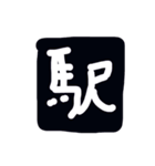 下手だけど笑笑笑（個別スタンプ：4）
