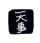 下手だけど笑笑笑（個別スタンプ：6）