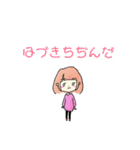 【はづき】のためのスタンプ（個別スタンプ：25）
