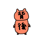 ゆる〜いブーちゃん1（個別スタンプ：8）