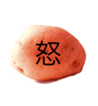 POTATOSTAMP第1弾（個別スタンプ：2）