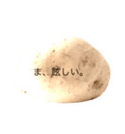 POTATOSTAMP第1弾（個別スタンプ：4）
