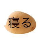 POTATOSTAMP第1弾（個別スタンプ：5）