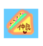 食パンの気持ち（個別スタンプ：8）