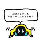 本多の謝罪（個別スタンプ：13）