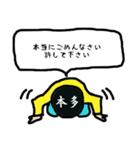 本多の謝罪（個別スタンプ：17）