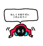 本多の謝罪（個別スタンプ：21）