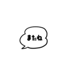 モノクロシンプルフキダシ（個別スタンプ：4）