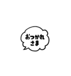 モノクロシンプルフキダシ（個別スタンプ：5）