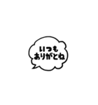 モノクロシンプルフキダシ（個別スタンプ：6）