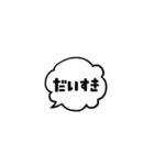 モノクロシンプルフキダシ（個別スタンプ：7）