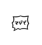 モノクロシンプルフキダシ（個別スタンプ：10）