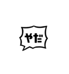 モノクロシンプルフキダシ（個別スタンプ：12）