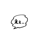 モノクロシンプルフキダシ（個別スタンプ：13）