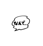 モノクロシンプルフキダシ（個別スタンプ：14）