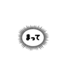 モノクロシンプルフキダシ（個別スタンプ：21）