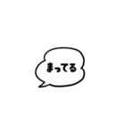 モノクロシンプルフキダシ（個別スタンプ：24）