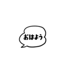 モノクロシンプルフキダシ（個別スタンプ：25）