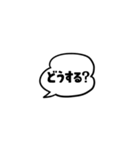 モノクロシンプルフキダシ（個別スタンプ：28）
